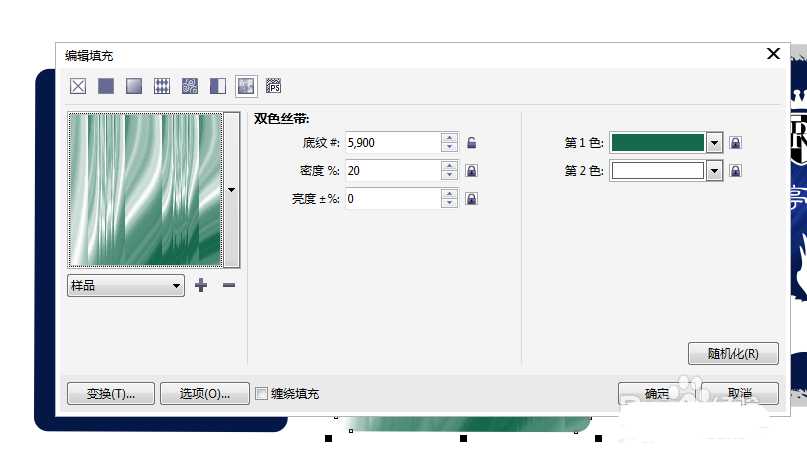 cdr怎么设计一款高档的吊牌?