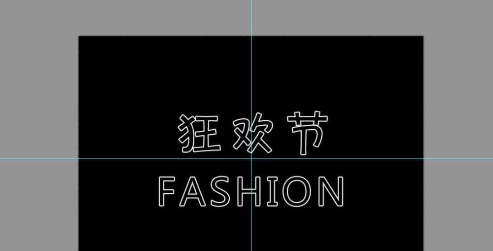 ps怎么制作彩色荧光效果的文字?