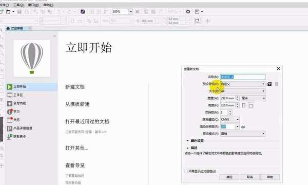 cdrX8怎么使用颜色遮罩抠图? cdr抠图的技巧