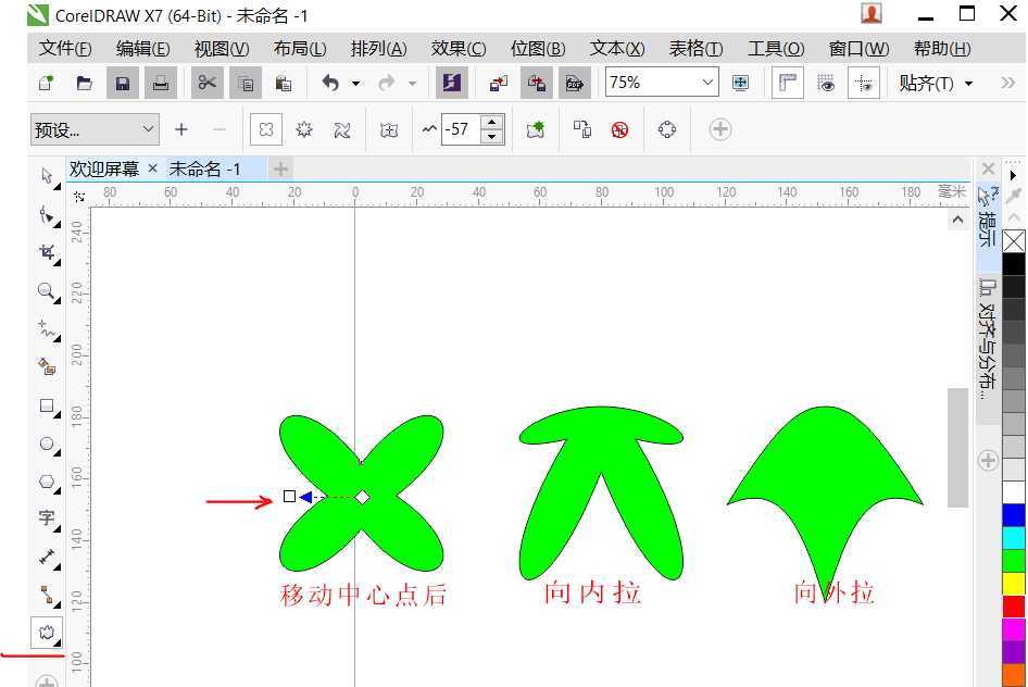 cdr怎么使用变形工具处理图形?