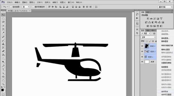 ps怎么画直升机并添加自定义形状?