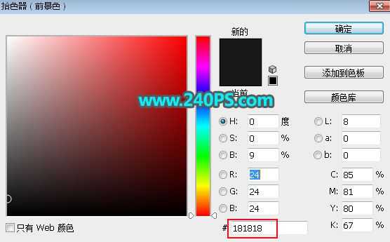 ps完美制作大气好看的狗年大吉鎏金字教程