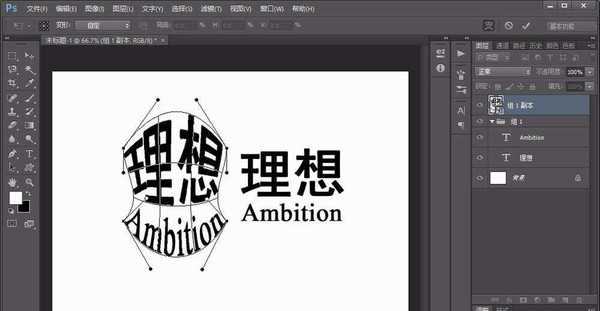 ps文字怎么变形? ps设计简单变形艺术字的教程