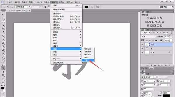 ps cs6怎么设计玉雕字体? ps玉材质文字的制作方法