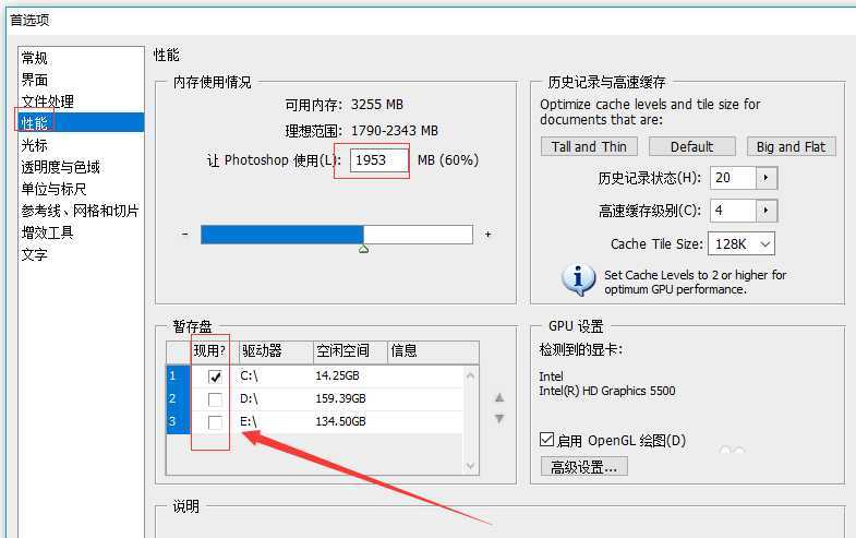 ps不能完成移动命令怎么办?ps不能完成移动命令,因为暂存盘已满的解决方法