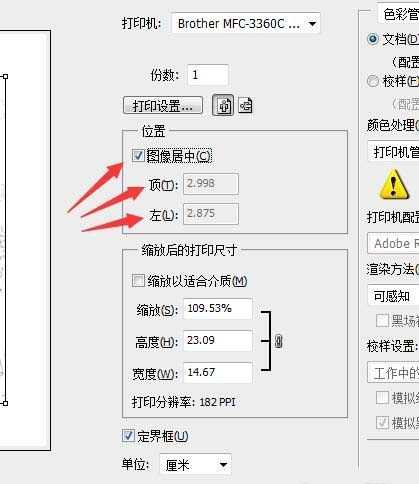 PS打印预览界面怎么调节图片的大小等参数?