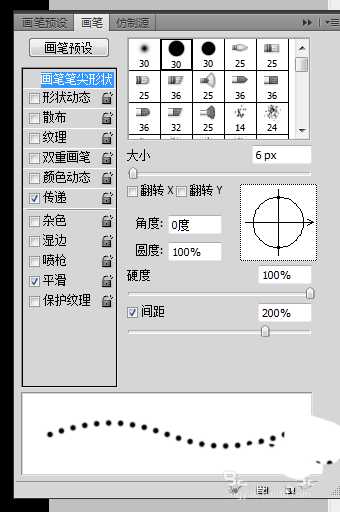 ps怎么设计一款针织边缘效果的文字? ps艺术字的制作方法