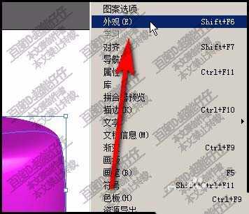 AI图形中的3D效果怎么取消?