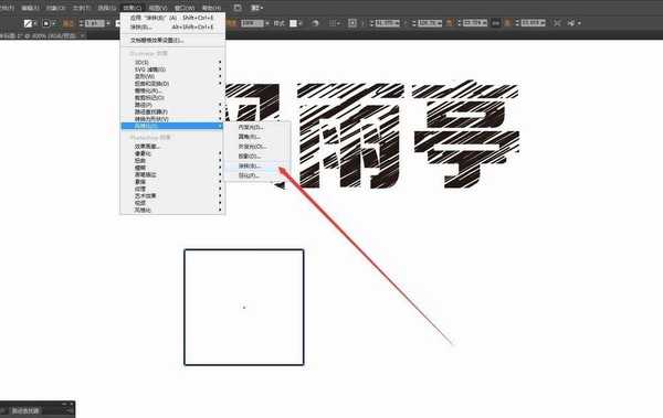 AI怎么制作粉笔字体? ai划痕文字制作方法