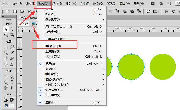 Fireworks多个图形怎么设置显示/隐藏?