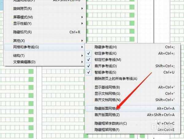 ai版面网格怎么隐藏? ai去掉网格的教程