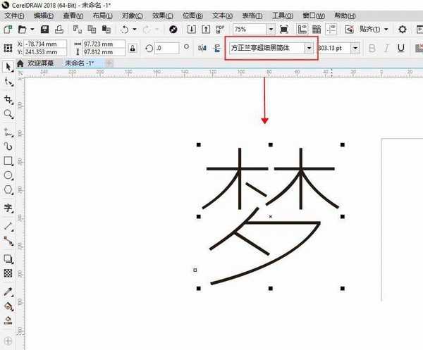 cdr艺术笔笔刷怎么创建新字体?