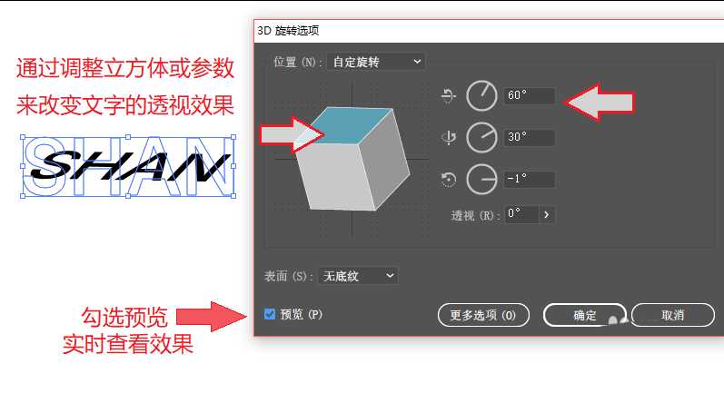 ai怎么设计山峦字? ai山峦特效字体的制作方法