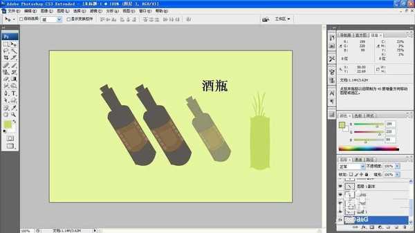 ps怎么手绘扁平化效果的酒瓶?