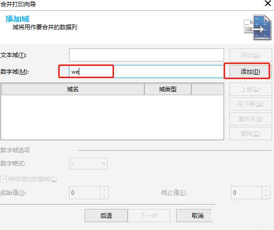 cdr怎么设计公司用的抽奖券序号?