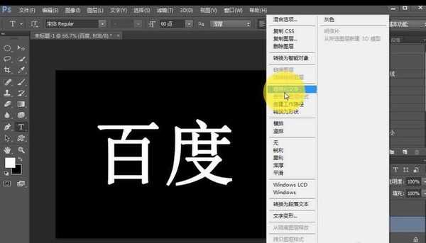 ps怎么制作漂亮的立体字? ps立体阴影字体的制作方法