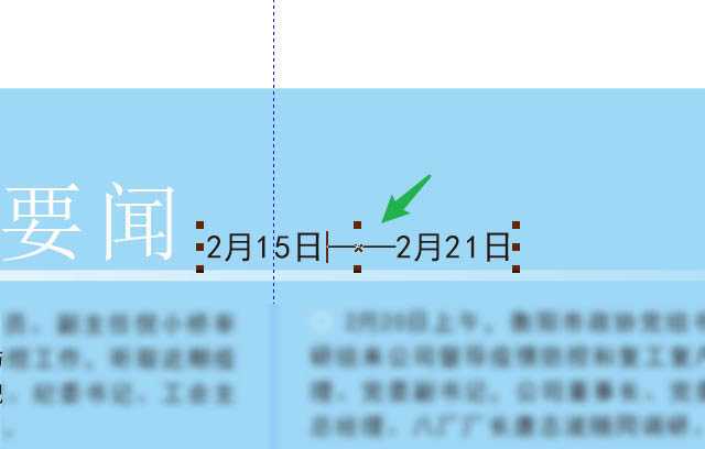 cdr怎么修改文字? cdr文字修改教程