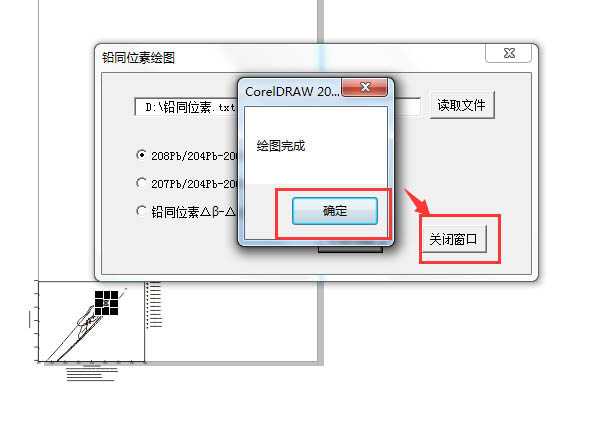 cdr怎么手绘铅同位素构造模式图?