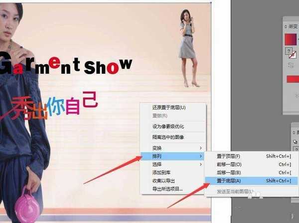 ai怎么设计服饰海报矢量图? ai设计海报图的教程