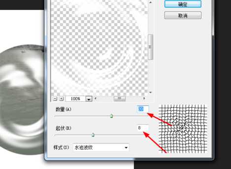 ps如何制作水旋涡的效果 ps制作水旋涡效果的方法教程