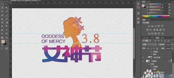 ps结合ai设计女神节创意海报的技巧