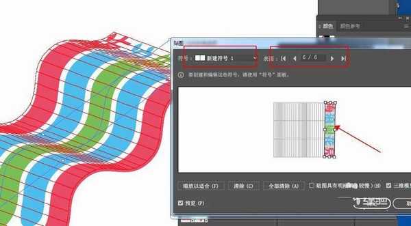 ai怎么设计波浪拖尾的文字效果? ai艺术字海报的做方法