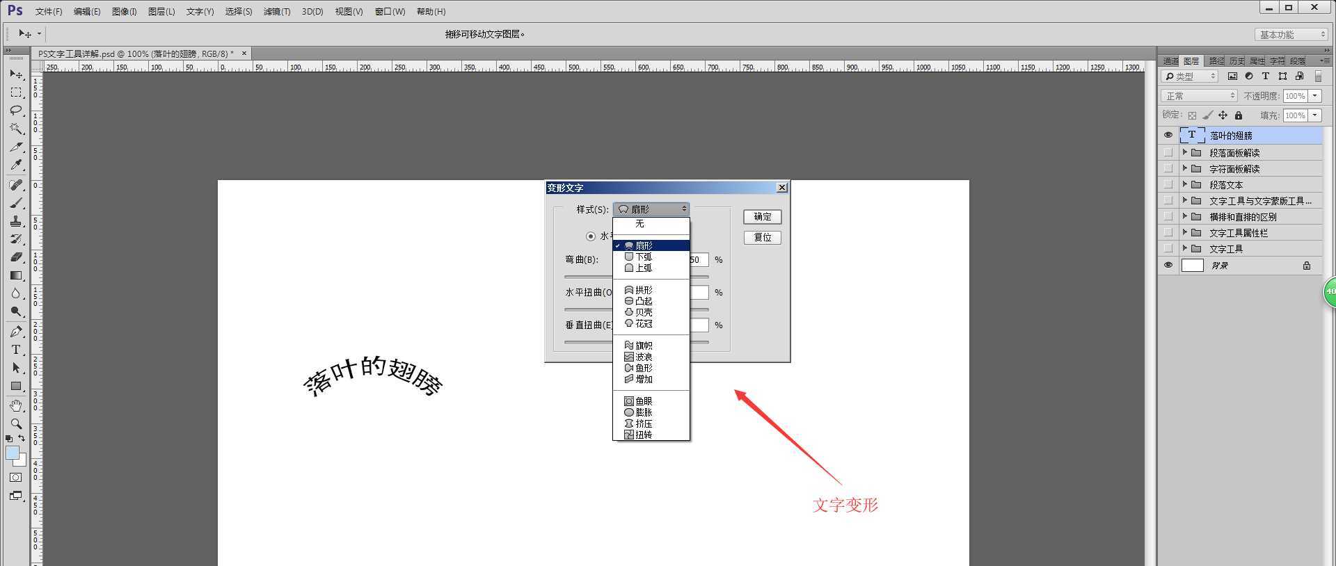 PS文字工具怎么用? PS文字工具基础用法讲解