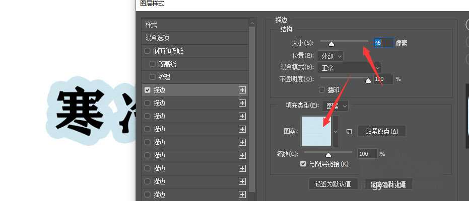 ps如何给文字描边添加图案 PS2019给文字添加图案描边教程