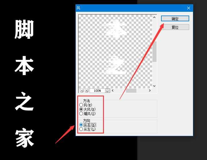 PS中如何给文本添加风吹效果 ps制作文字风吹效果教程