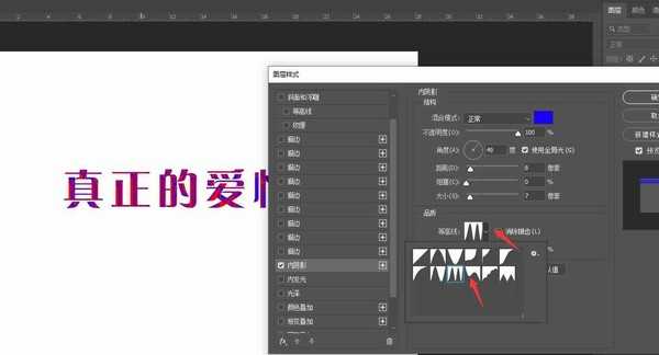 PS怎么给文本添加内部阴影 ps添加文字内部阴影图文教程