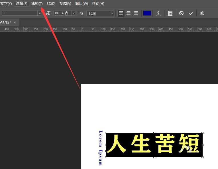 PS如何给文字添加水波效果 ps制作水波效果文字的教程