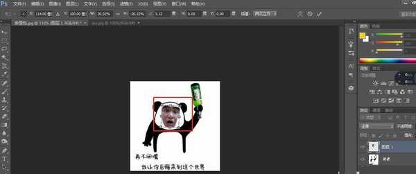 如何用Photoshop快速制作表情包?