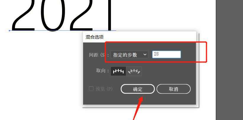 ai混合模式怎么制作多层折叠的文字特效?