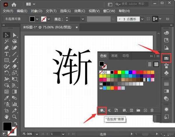 AI怎么做渐隐字体? ai文字渐隐效果的设计方法