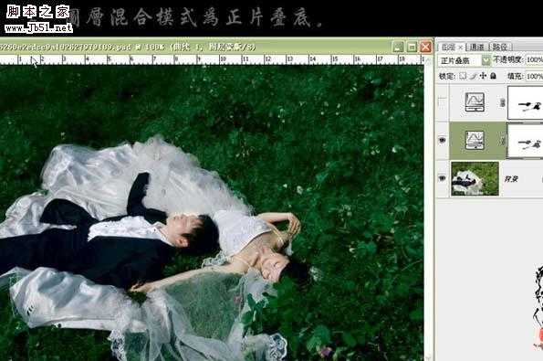 photoshop Lab模式下快速打造暗褐色婚片