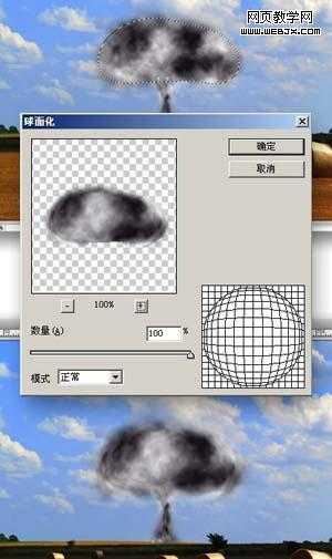 Photoshop 制作火焰蘑菇云