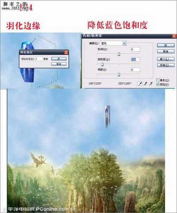 photoshop 创意合成漂亮的神光之塔