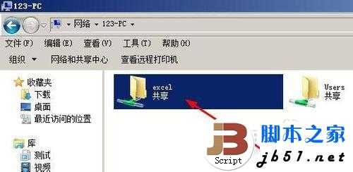 windows7共享失败的解决方法(图文教程)