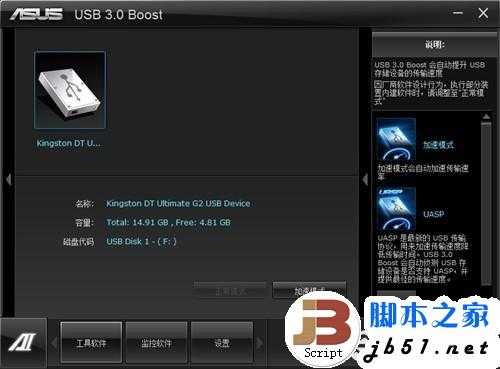 实测USB 3.0数据传输 速度大提速 最高可以达到5Gbps