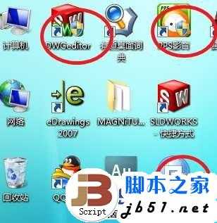 Win7中把桌面图标右下角出现的盾牌标志去除的方法