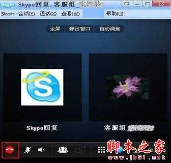 Skype是什么 该如何使用 使用Skype安全吗