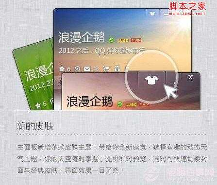 qq2013版怎么样 qq2013好用吗及qq2013新功能与特性展示