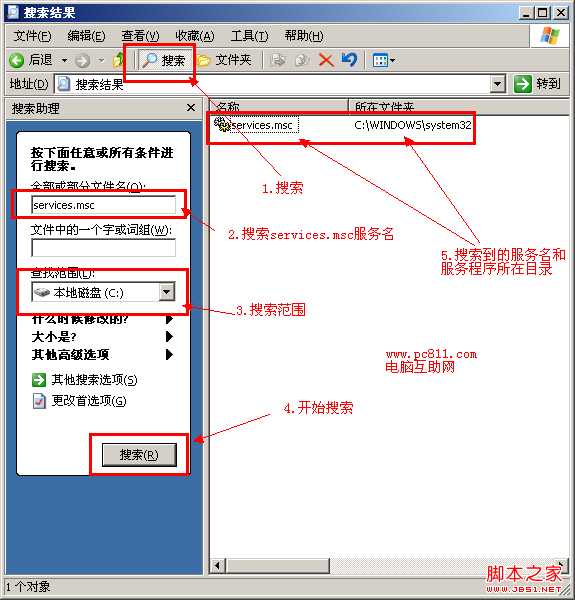 Windows服务打开的多种方法(计算机管理/运行命令/控制面板等等)