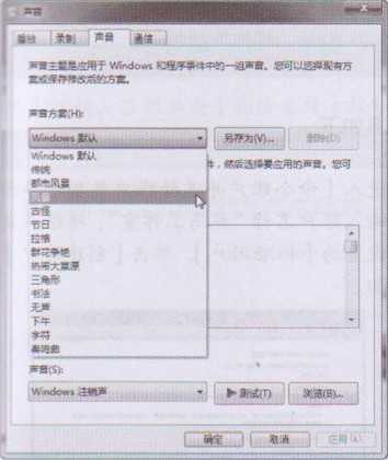 电脑如何自定义警报的声音具体该如何操作