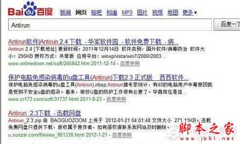 u盘中毒怎么办 3招彻底解决U盘中病毒现象