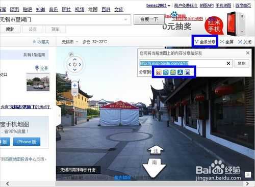 百度地图使用全景功能查看实景地图教程