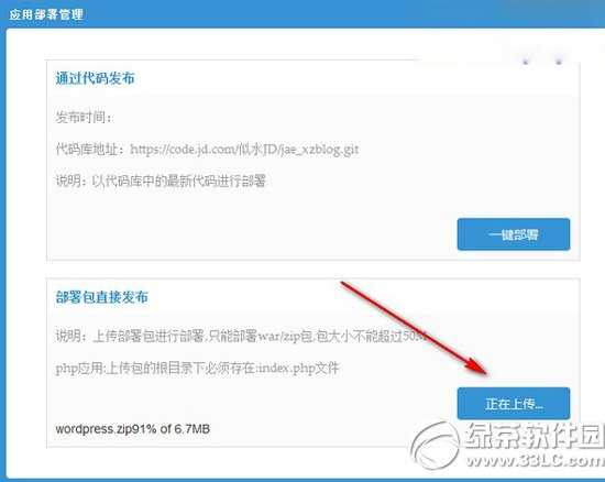 京东云擎怎么搭建wordpress？京东云擎wordpress免费搭建教程