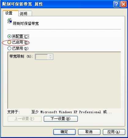 怎样提高电脑网速?XP/WIN7系统怎么提高网速?