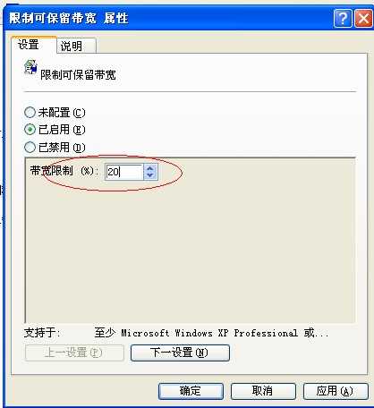 怎样提高电脑网速?XP/WIN7系统怎么提高网速?