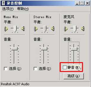 如何启用后置麦克风具体该怎么操作